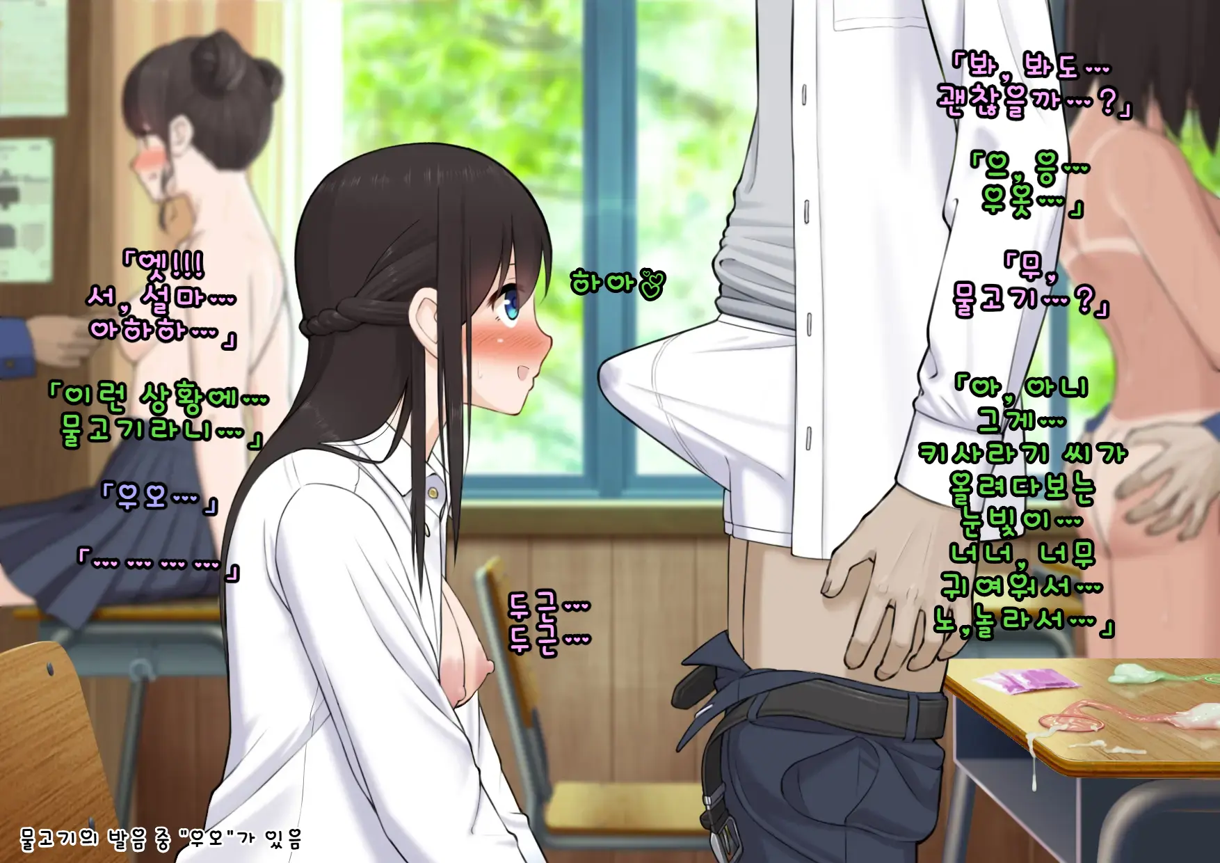 Doutei Shojo Sotsugyoushiki -Sex Shinai To Sotsugyou Dekinai Koukou- | 동정 처녀 졸업식 ~섹스하지 않으면 졸업할 수 없는 고등학교~